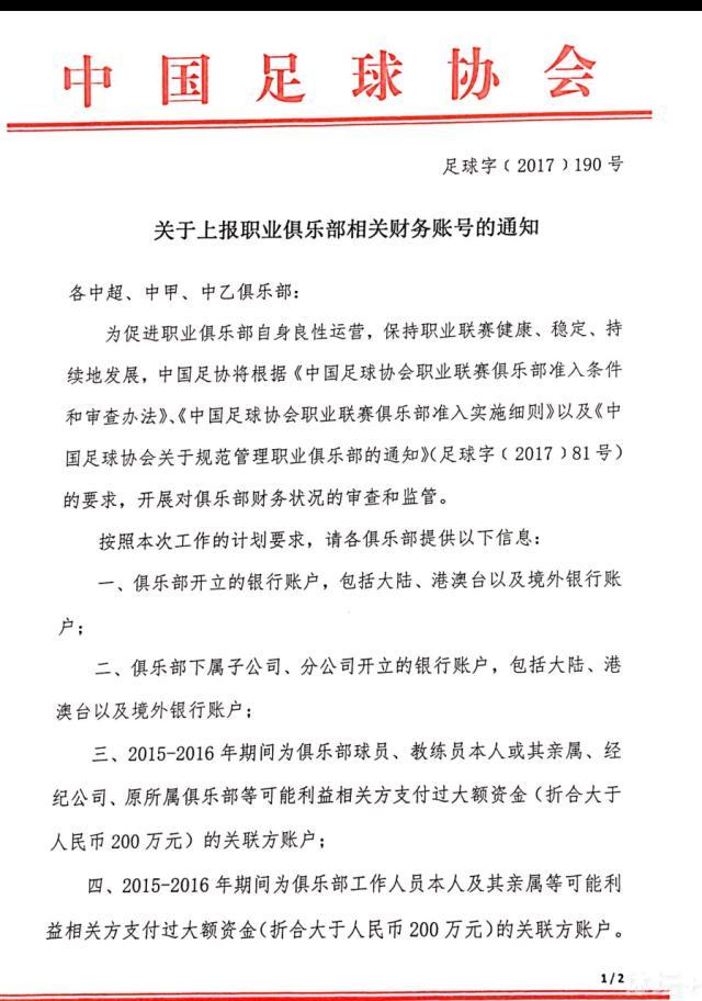 斯凯纳表示：“传闻是真的，罗马确实曾考虑签下萨帕塔并且与我进行过接触，萨帕塔也已经准备好了加盟罗马，并表示了同意。